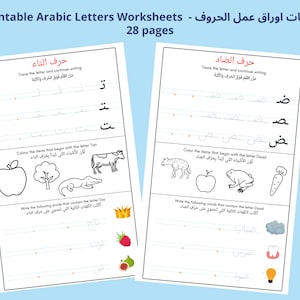 Arabic Letters Worksheets Handwriting Practice and Activities 28 Pages PDF - اوراق عمل أشكال الحروف