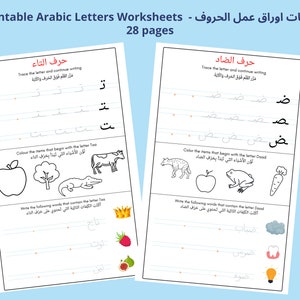 Arabic Letters Worksheets Handwriting Practice and Activities 28 Pages PDF - اوراق عمل أشكال الحروف