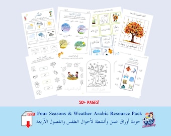 Four Seasons and Weather Arabic Resource Pack - Digital Download  -  حزمة أوراق عمل وأنشطة لأحوال الطقس والفصول الأربعة - للتنزيل الرقمي
