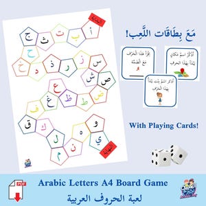 Arabic Alphabet Board Game & Printable A4 Learning Cards (PDF) -  لعبة الحروف العربية ملف قابل للطباعة