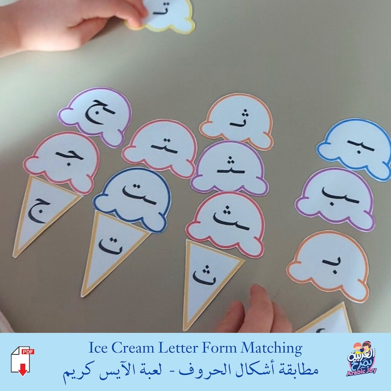 Ice Cream Arabic Letter Forms Matching Digital PDF Download Etsy