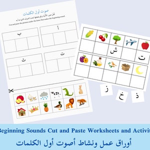 Arabic Beginning Sounds Cut and Paste Worksheets and Sound Match Activity-  أوراق عمل قص ولصق أصوت أول الكلمات
