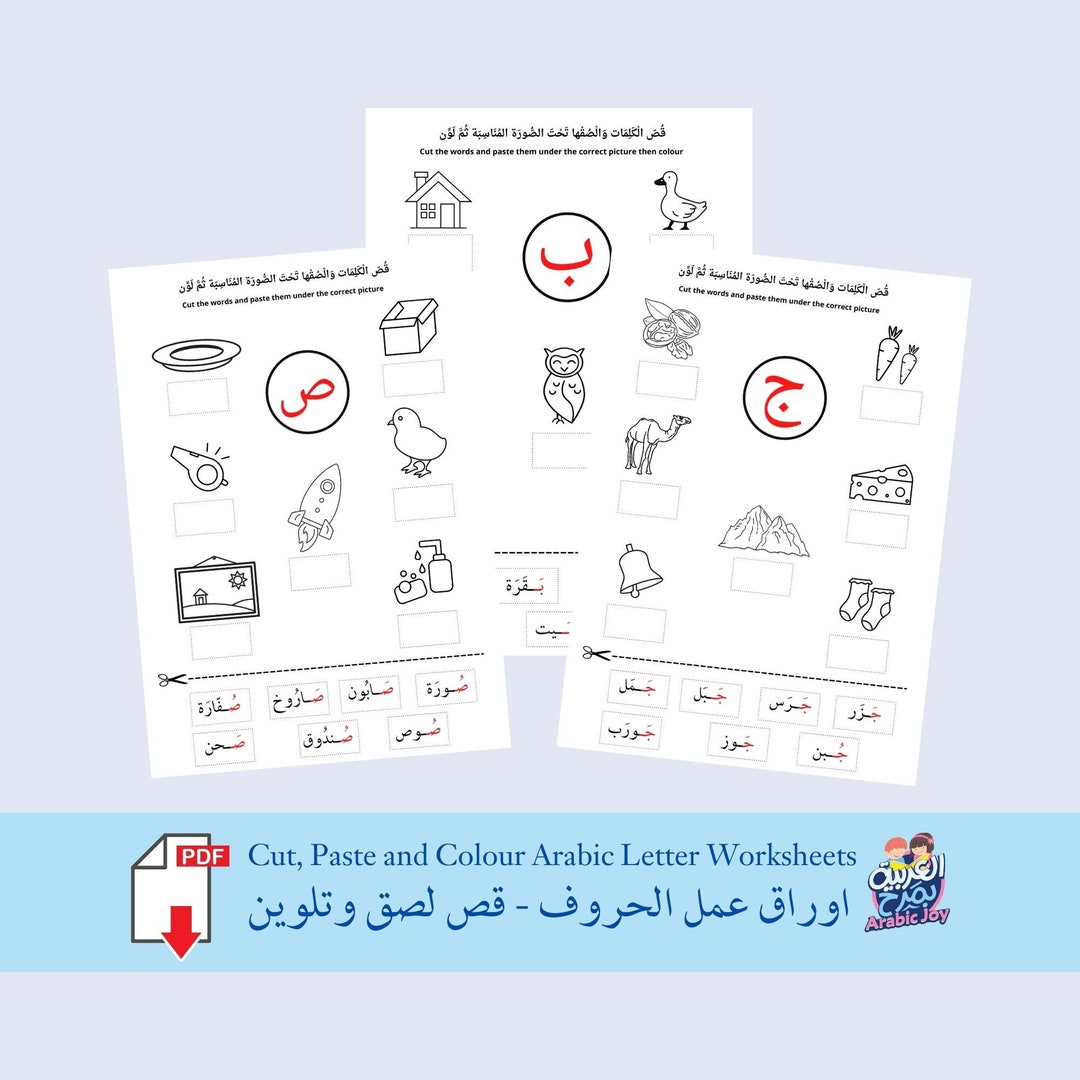 Cut, Paste and Colour Arabic Letter Alif Baa Taa Worksheets Printable ...