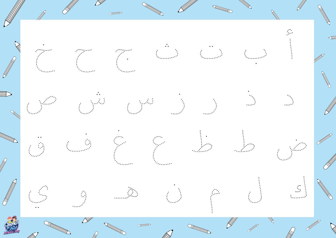 Personalised Arabic Name Writing Mat Double Sided With Arabic Letter ...