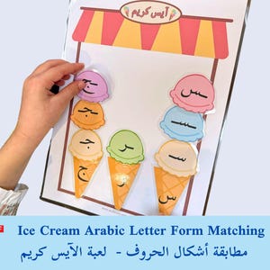 Ice Cream Arabic Letter Forms Matching - Digital PDF Download - مطابقة أشكال الحروف العربية - لعبة الآيس كريم
