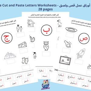 Cut, Paste and Colour Arabic Letter Alif Baa Taa Worksheets Printable ...