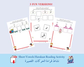 Arabic Short Vowels Reading Activity Printable PDF Harakaat - نشاط تعلم الحركات