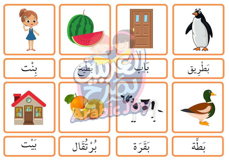 May include: A set of flashcards with images and Arabic words. The images include a girl, watermelon, door, penguin, house, oranges, cow, duck, and the words 'بيت', 'بطيخ', 'باب', 'بطريق', 'بيت', 'برتقال', 'بقرة', 'بطة'.