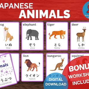 日本の動物のフラッシュカード、日本語学習、印刷可能な日本の語彙、言語学習、日本のモンテッソーリカード、子供向けアクティビティ