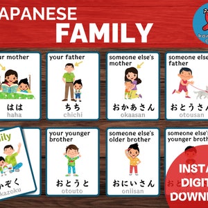 日本語の家族のフラッシュカード、日本語を学ぶ、日本の語彙、印刷可能なフラッシュカード、言語学習、モンテッソーリカード、子供向けアクティビティ