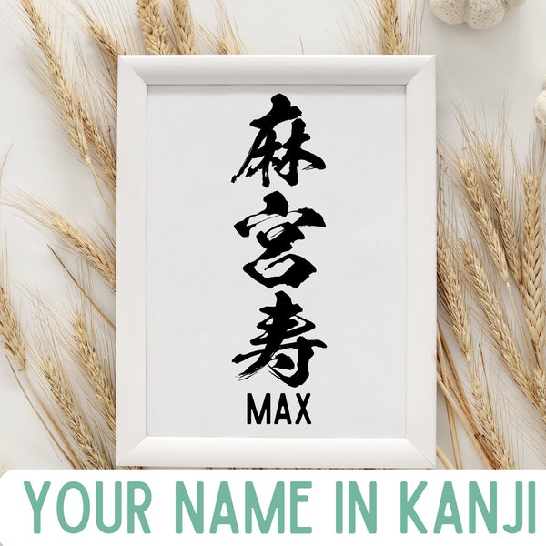 VOTRE NOM Personnalisé en Kanji japonais | Kanji choisi personnellement par un traducteur natif japonais, Printable Wall Art et pour Pod & Sublimation