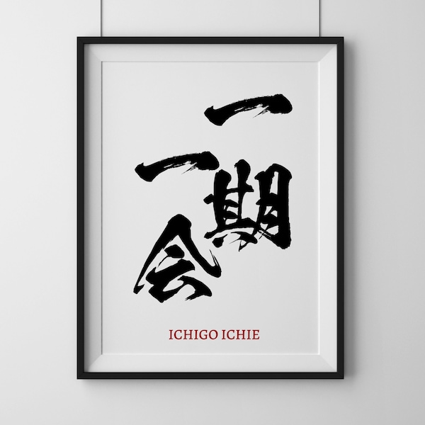 Calligraphie japonaise « ICHIGO ICHIE » avec l’anglais en dessous| | d’art mural imprimable numérique Décor mural parfait, cadeau pour les amateurs de calligraphie