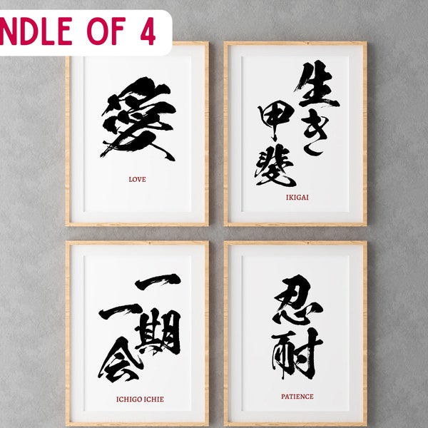 BUNDLE / Ensemble de 4 | d’art mural de calligraphie japonaise Ichigo ichie, Ikigai, Amour et Patience | Art mural numérique avec des designs minimalistes