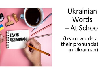 Ukrainian Words - At School - Learn Words and Their Pronunciation in Ukrainian