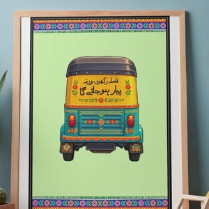 Urdu Truck Art Print | Pakistani Rickshaw, Funny Quote (Digital Download)