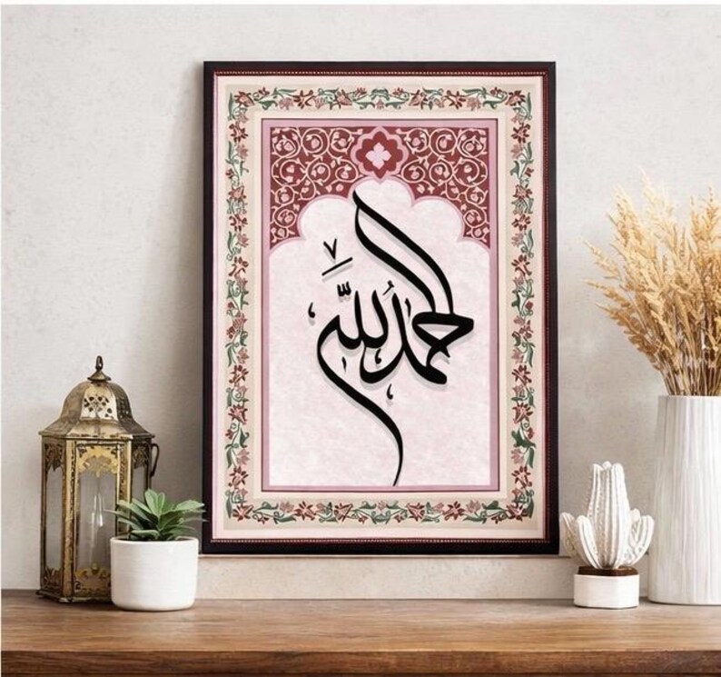 Allah Islamic Calligraphy Art Print | Floral Border, Muslim Home Decor ...