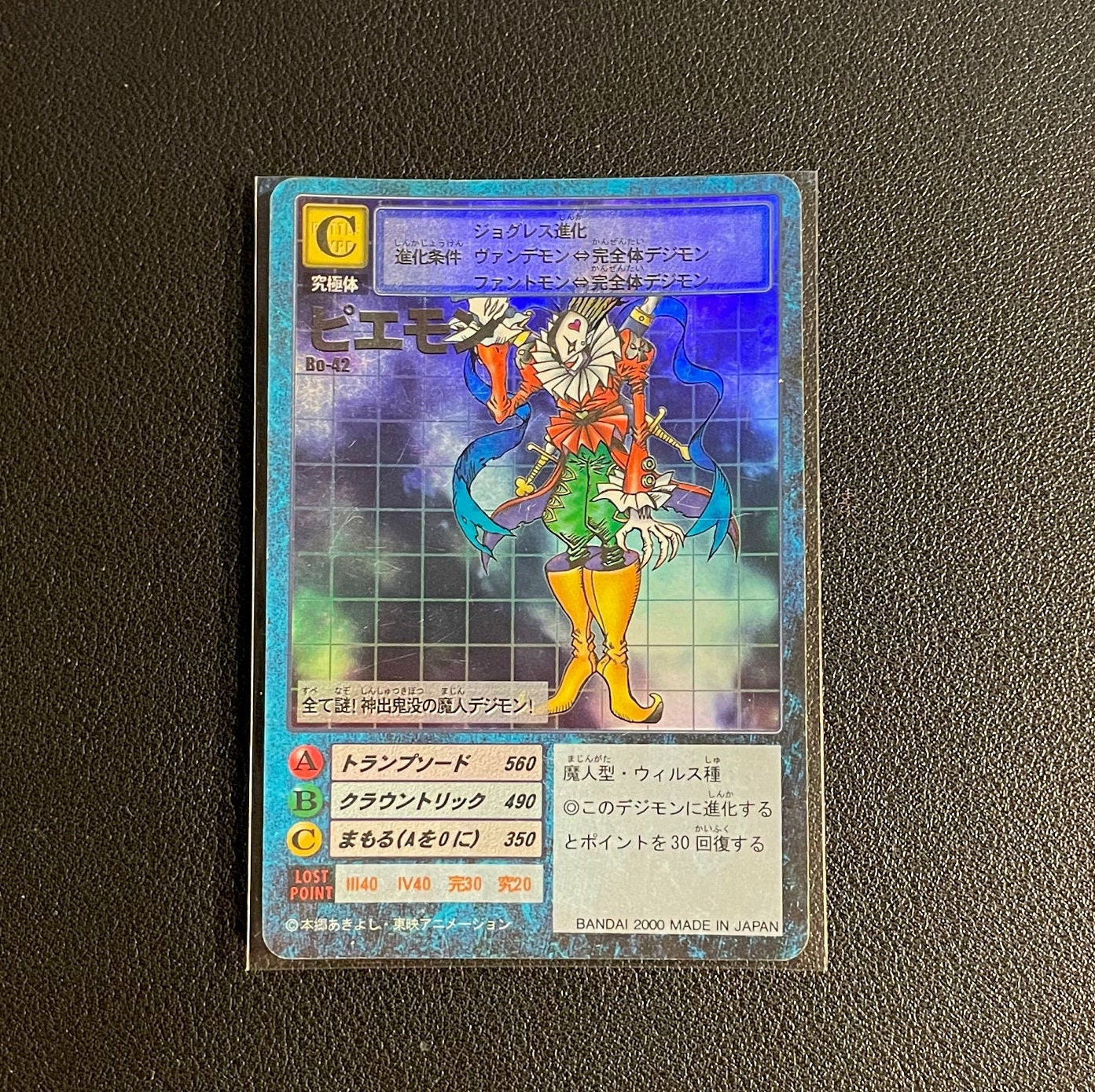 Digimon Japanese Hyper Colosseum 1999 Piedmon FOIL - Etsy