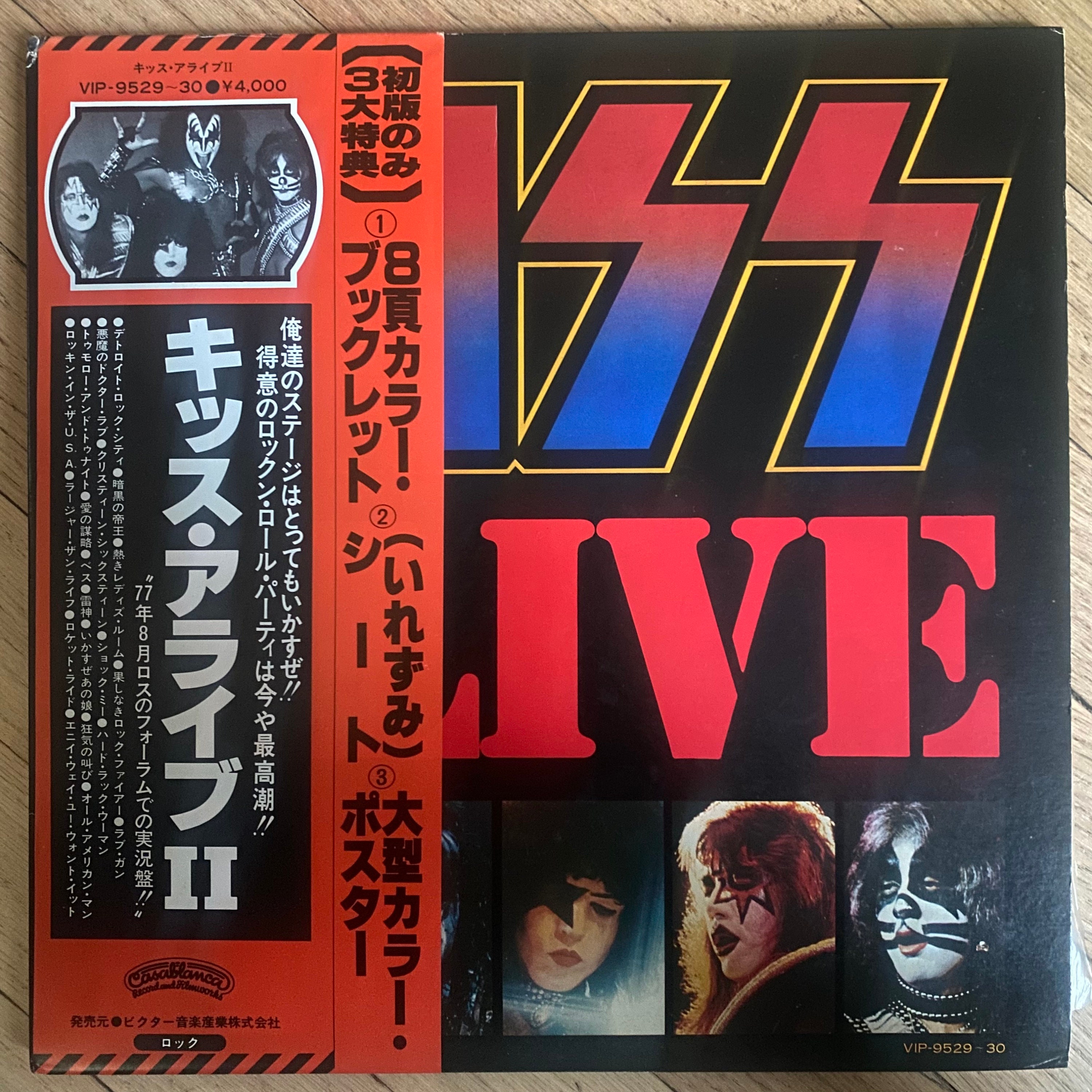 キッス(KISS) / アライブⅡ(日本盤2LP) | jarwan.com