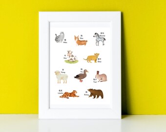 Animals Poster Nursery Learn Chinese Mandarin Wall Art Kids Print