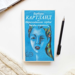 Taccuino blu riciclato / Taccuino vecchio libro / Diario riproposto / Regalo per gli amanti dei libri / Diario romantico / Taccuino retrò / Diario personalizzato