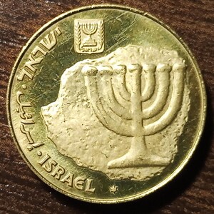 1997 Israel Piefort Issue 10 Agorot Brilliant Full bold date!