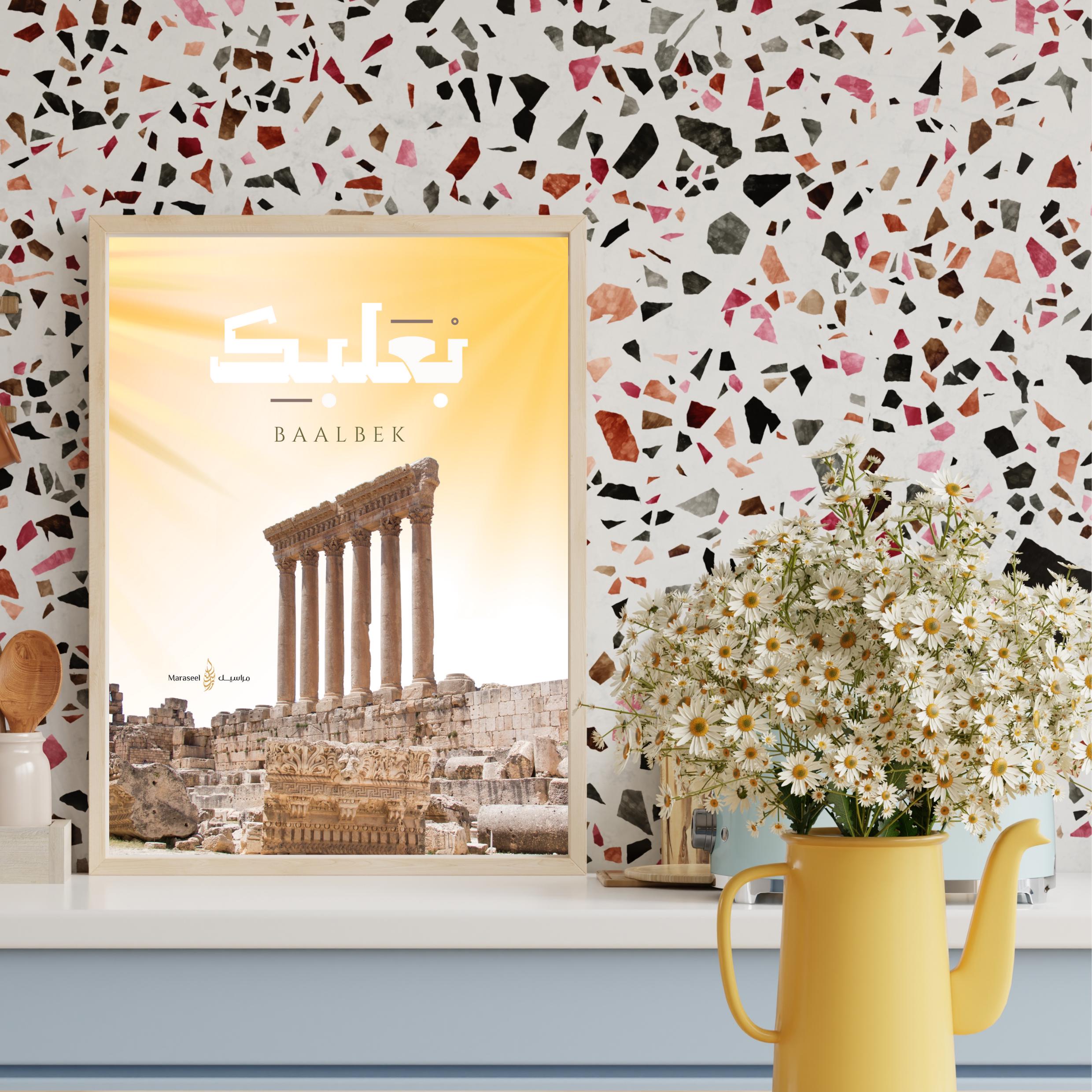 Baalbek | Arabic Calligraphy Wall Art Print | بعلبك | Gift From Lebanon ...
