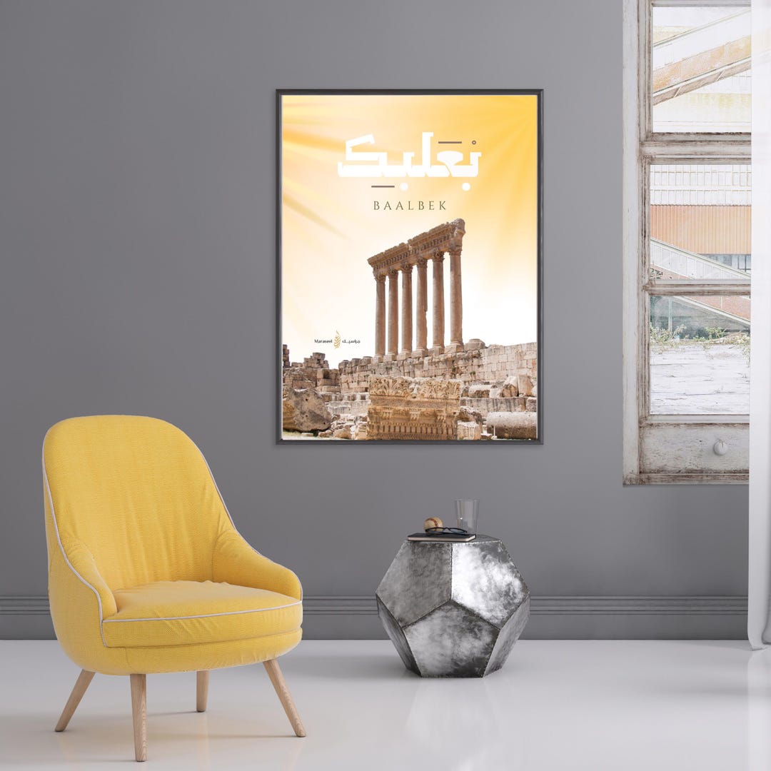 Baalbek | Arabic Calligraphy Wall Art Print | بعلبك | Gift From Lebanon ...