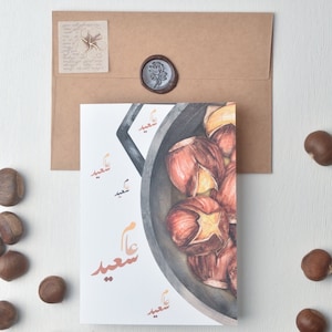 Gießkanne | Neujahr | Kastanie | Arabische Kultur | Arabische Kalligraphie | Blumentopf | Schlüssel | Schlüssel | Winter-Karte