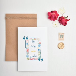 Tarjeta Pensando en Ti / El que Cura / Tarjeta de Apoyo / شفاء / قرآن / دعاء / مريض / مواساة