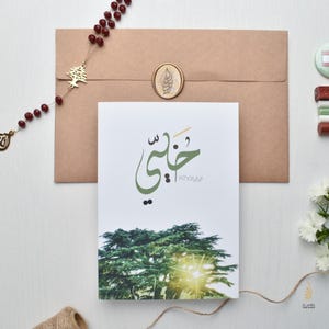 Khayyi | Carte de fête des pères | | Acheter | الاب