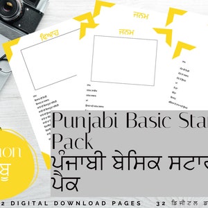 Punjabi Basic Starter Pack - Lemon (Digital Download) Family History Pages