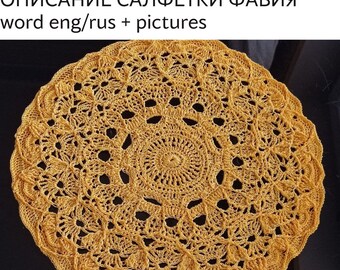 Pattern FAVIA doily