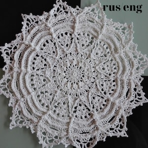 May include: White crochet doily with a delicate, intricate pattern. The doily is circular and has a scalloped edge.