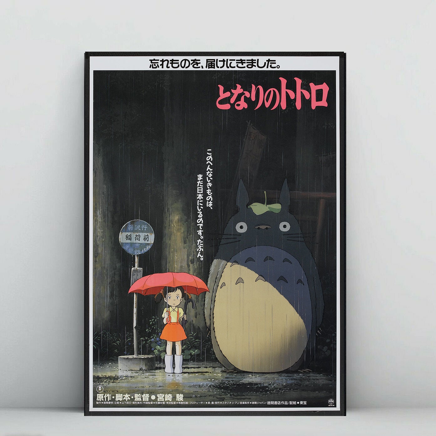 Studio Ghibli Le garçon et le héron Comment vivez-vous 君たちはどう生きるか Mignons  esprits Warawara impression 3D -  France