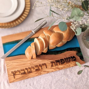 Olive Wood Challah Board with Epoxy River | Personalized, Engraved, Judaica, Home, Hebrew, Chanukah , Wedding Gift, Shabbat, Anniversary