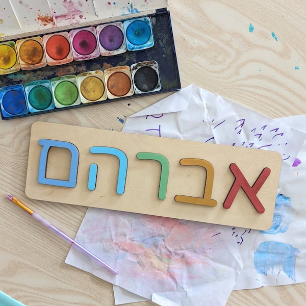 Hebrew Name Puzzle | Wooden Toys for Kids, Baby Shower Gift, Custom Toddler Toys, First Birthday, Judaica, Nursery Decor, Personalized Sign