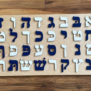 Hebrew Alphabet Puzzle Wooden Toys for Kids, Educational, Montessori, Toddler, First Birthday, Judaica, Chanukah, Personalized, Alef Beis image 5