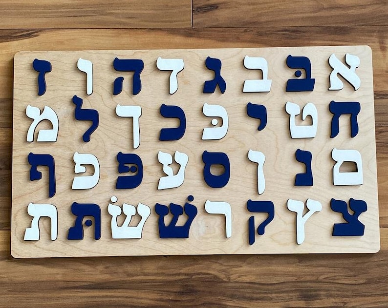 Hebrew Alphabet Puzzle Wooden Toys for Kids, Educational, Montessori, Toddler, First Birthday, Judaica, Chanukah, Personalized, Alef Beis image 5