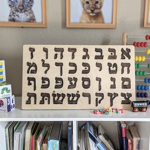 Hebrew Alphabet Puzzle Wooden Toys for Kids Educational - Etsy