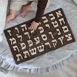 Hebrew Alphabet Puzzle Wooden Toys for Kids, Educational, Montessori, Toddler, First Birthday, Judaica, Chanukah, Personalized, Alef Beis image 1