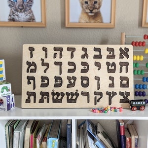 Hebrew Alphabet Puzzle Wooden Toys for Kids, Educational, Montessori, Toddler, First Birthday, Judaica, Chanukah, Personalized, Alef Beis image 2