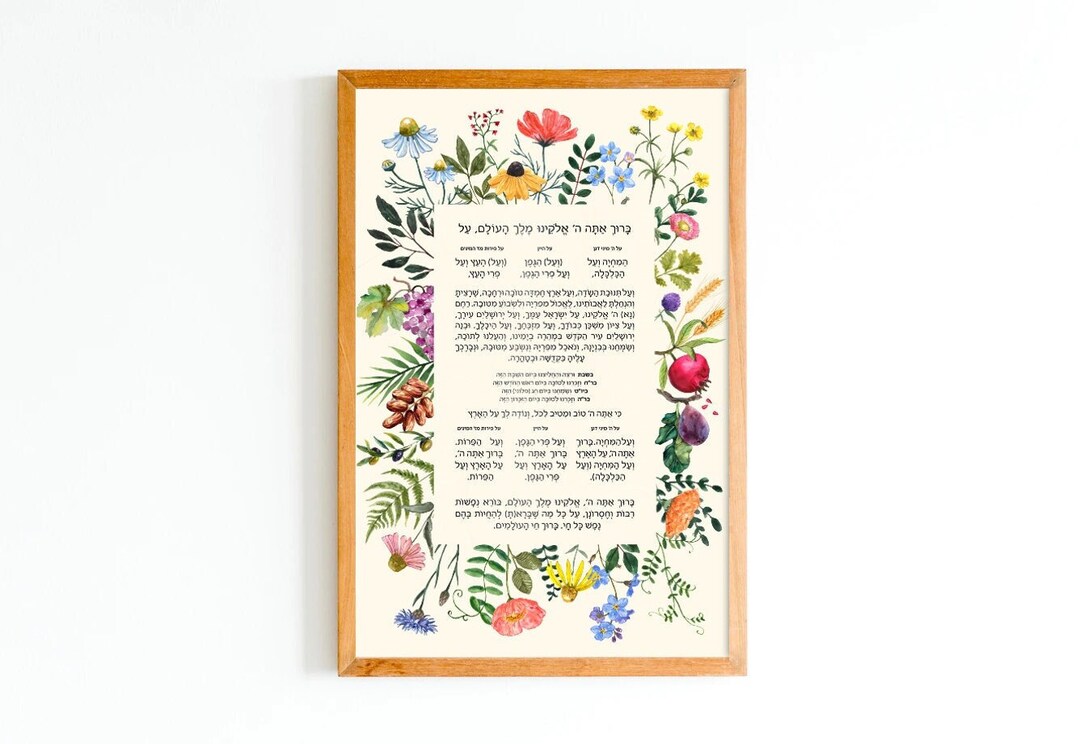 Al Hamichiya Print | Jewish Blessings Art | Seven Species, Judaica ...