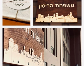 Personalized Mishpacha (Family) Door Signs | Name Signs, Wood, Metal, Engraved, Custom, Judaica, Home, Hebrew, Door Hanger, Home Decor