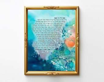 Personalized Eishes Chayil "Woman of Valor" Print | Hand-Painted, Jewish Home Art, Wedding Gift, Anniversary Present, Wife, Mother, Judaica