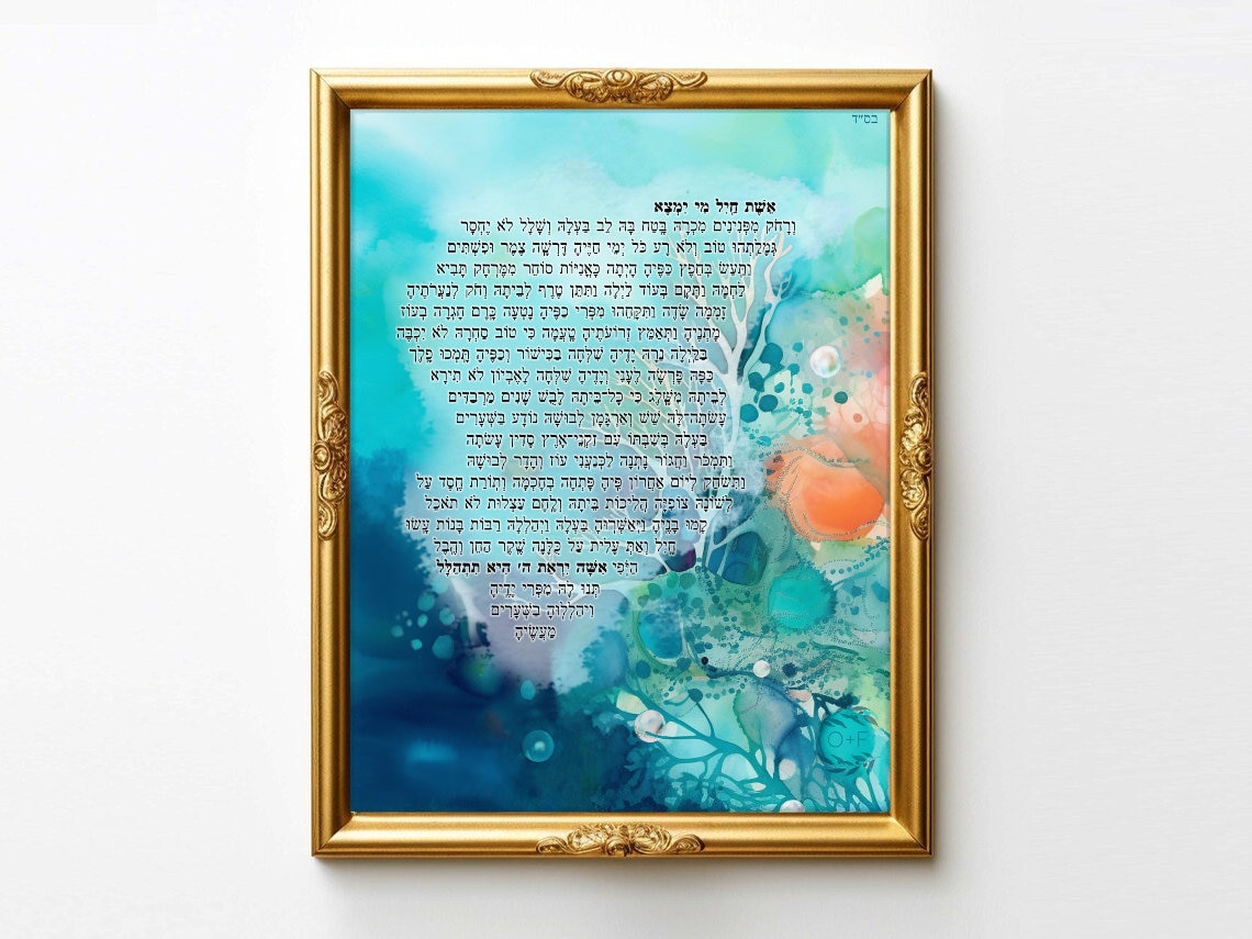 Personalized Eishes Chayil "Woman of Valor" Print | Hand-Painted, Jewish Home Art, Wedding Gift, Anniversary Present, Wife, Mother, Judaica