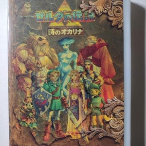 Zelda - Ocarina of Time - V2 Double Cassette Tape in Clamshell Case - Handmade Limited Edition