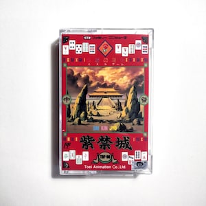 Puede incluir: Un cartucho de juego rojo y blanco para el sistema Nintendo Family Computer (Famicom). El cartucho presenta un palacio de estilo chino con un techo rojo y adornos dorados. El texto en el cartucho dice "Shi Kin Jyo" y "紫禁城" (Ciudad Prohibida) en japonés. El juego es un juego de mahjong.