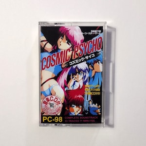 Cosmic Psycho - PC-98 Video Game Soundtrack Retro Gaming Collectible City Pop, Prog Funk Fusion, Smooth Jazz, Vaporwave And More