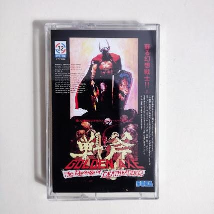 Golden Axe the Revenge of Death Adder Sega Arcade Soundtrack