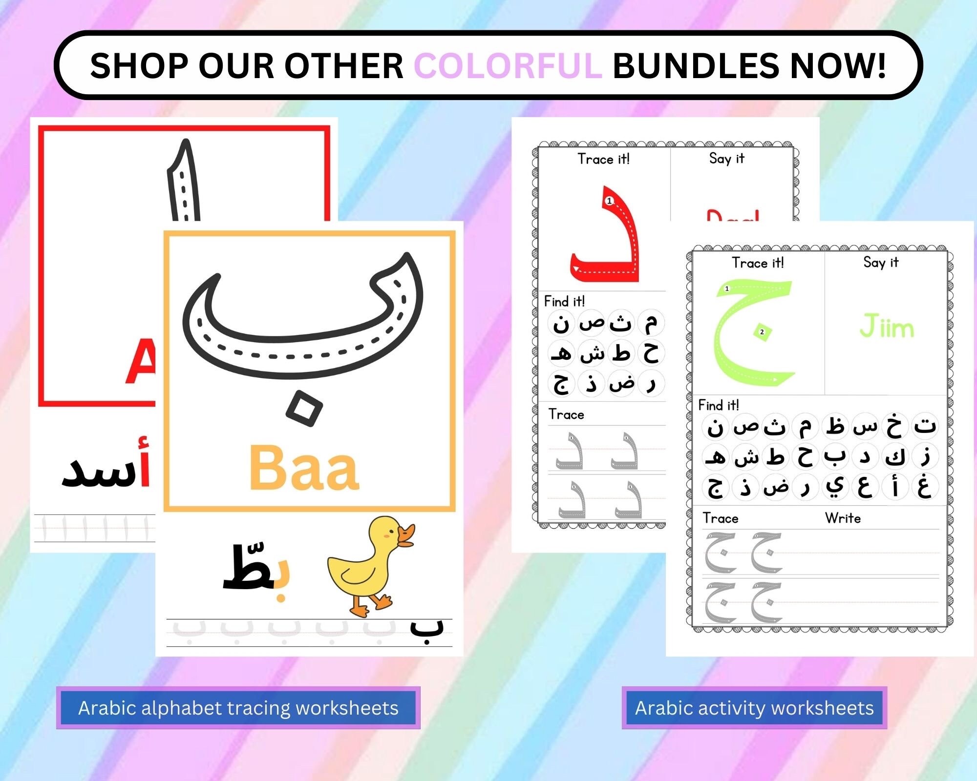 a muslim homeschool: lets make some cute alphabet tracing worksheets!